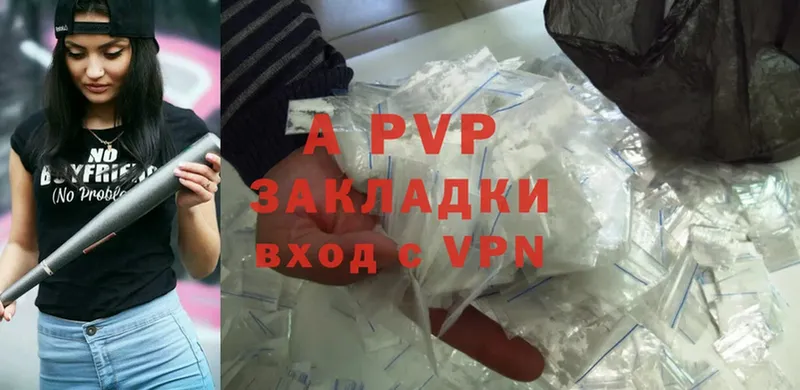 A-PVP мука  Верхнеуральск 